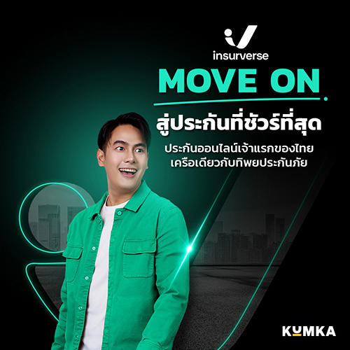 ประกัน insurverse – ซื้อประกันรถยนต์ออนไลน์ คุ้มครองทันที | คุ้มค่า