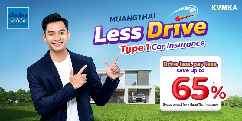 MuangThai Less Drive Car Insurance with Kumka