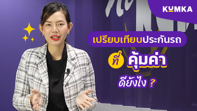 Video Customer