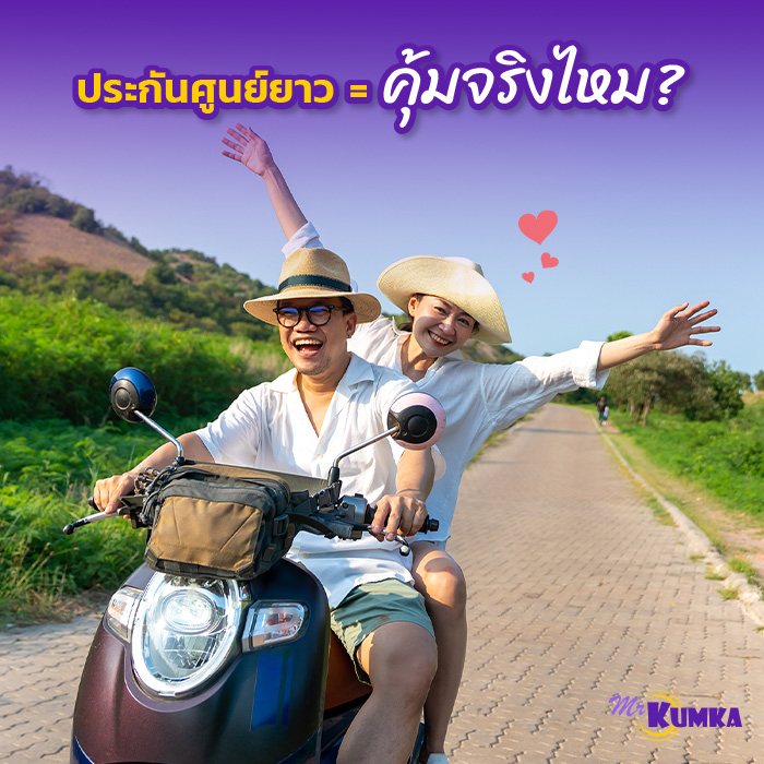 มอเตอร์ไซค์ใหม่ ควรเลือกค่ายที่ให้ประกันยาวที่สุดจริงไหม | มิสเตอร์ คุ้มค่า 